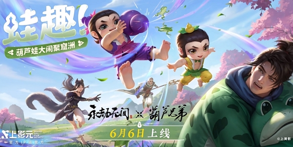 永劫無(wú)間葫蘆娃聯(lián)動(dòng)青蛙蛤蟆頭多少錢