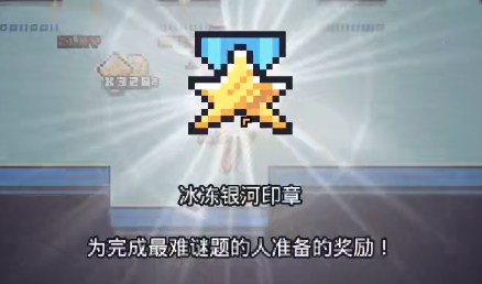 浮島冒險冰凍箱子怎么解謎