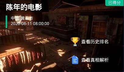 犯罪大師陳年的電影真相、兇手、答案解析