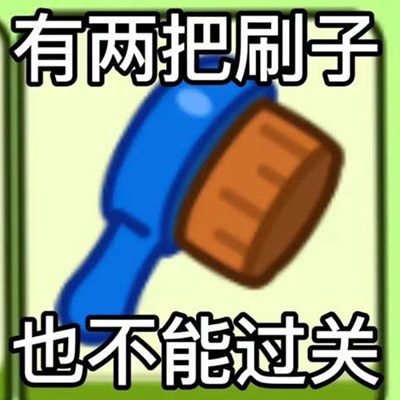 羊了個(gè)羊圖片大全