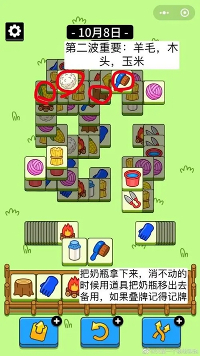 羊了個(gè)羊圖片大全