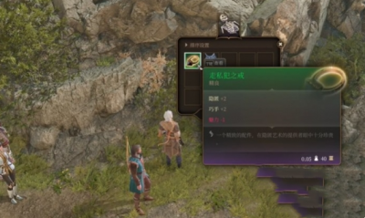 博德之門3走私者之戒怎么獲取