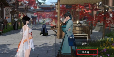 逆水寒手游千葉牡丹奇遇怎么觸發