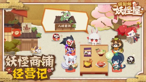 妖怪屋家具獲取方法介紹