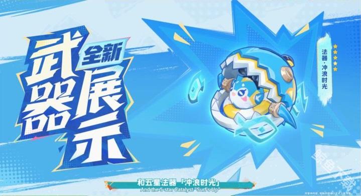 原神5.0前瞻直播內容總結