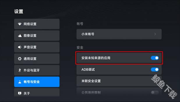 網飛貓tv版小米電視安裝教程
