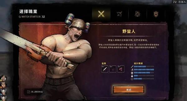 pubg奇幻大亂斗野蠻人技能是什么