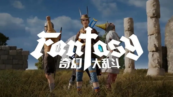 PUBG奇幻大亂斗職業有哪些