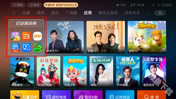 網飛貓tv版樂視電視安裝教程