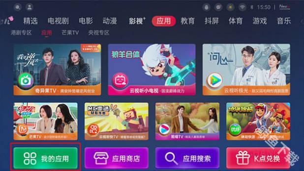 網飛貓tv版康佳電視安裝教程