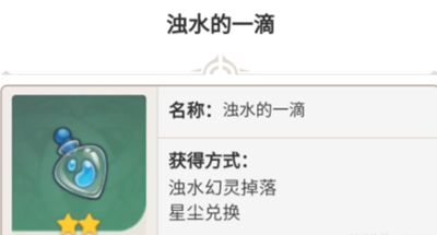 原神最初的大魔術(shù)突破材料在哪里