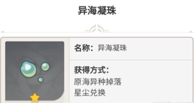 原神最初的大魔術(shù)突破材料在哪里