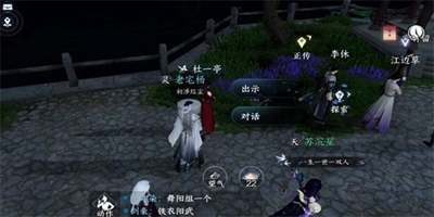 逆水寒手游竊說書任務怎么做