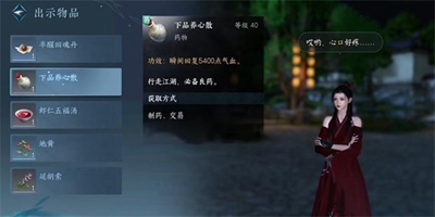 逆水寒手游竊說書任務怎么做