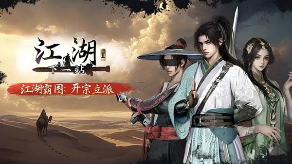 下一站江湖2酒客之道任務(wù)怎么做