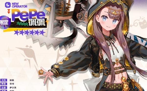 明日方舟限定角色佩佩什么樣