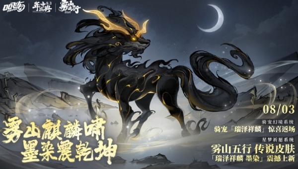 qq飛車(chē)手游霧山五行聯(lián)動(dòng)傳說(shuō)皮膚怎么得