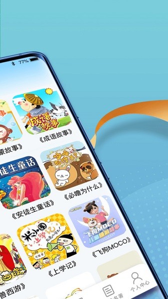 掌上智慧多軟件2024最新安卓版