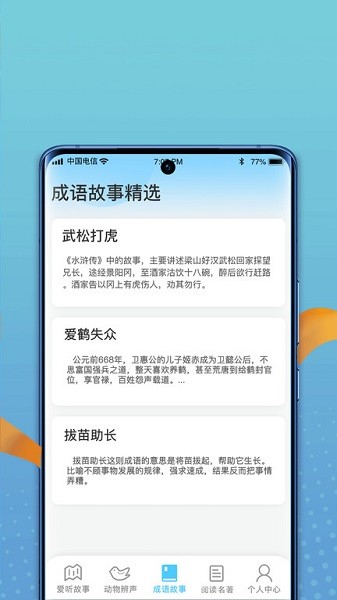 掌上智慧多軟件2024最新安卓版