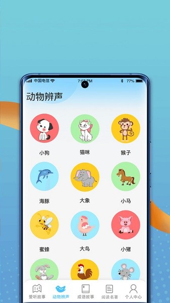 掌上智慧多軟件2024最新安卓版