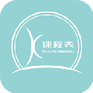課程表達人app安卓版下載