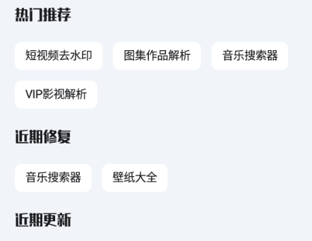 工具大師app最新版下載