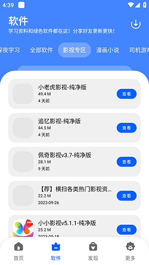 洋蔥分享庫官方下載app(洋蔥酷盒)