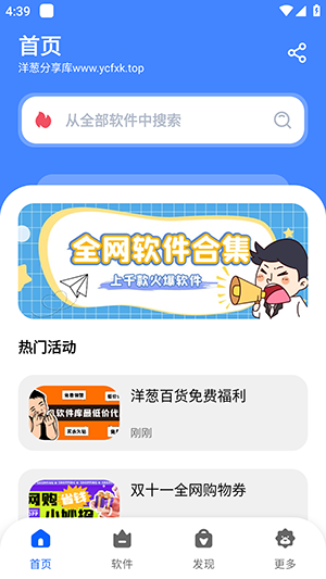 洋蔥分享庫官方下載app(洋蔥酷盒)
