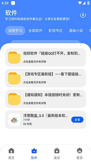 洋蔥分享庫官方下載app(洋蔥酷盒)