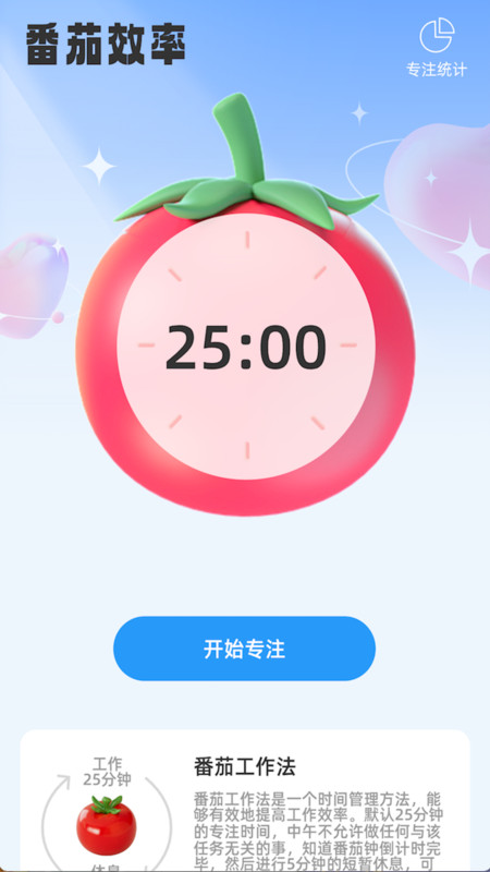 隨心妙記app安卓版下載