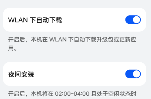 華為軟件更新app最新版本下載