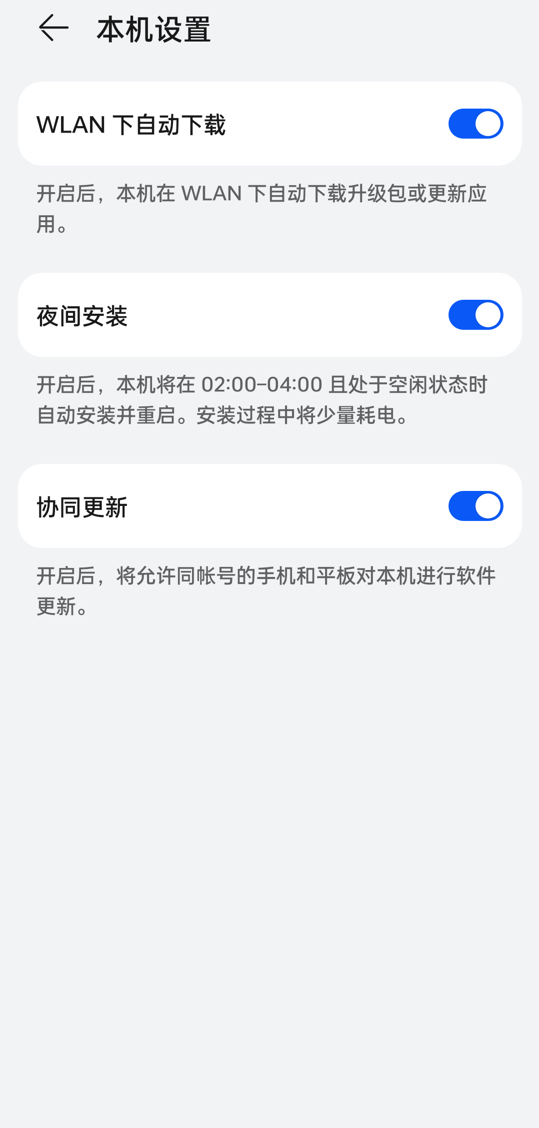 華為軟件更新app最新版本下載