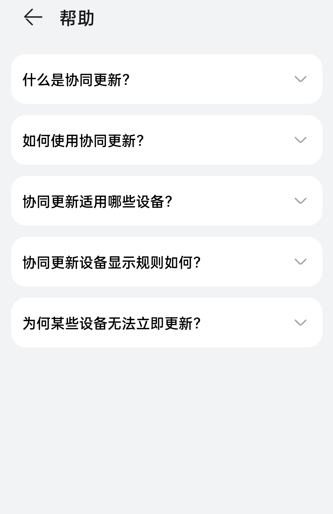 華為軟件更新app最新版本下載
