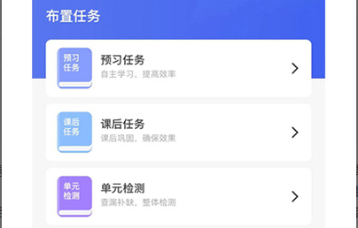 群閱書聲教師版2023官方最新版