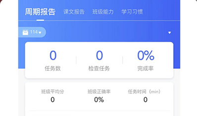 群閱書聲教師版2023官方最新版
