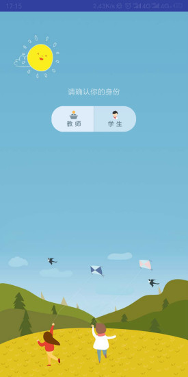 群閱書(shū)聲學(xué)生版最新版