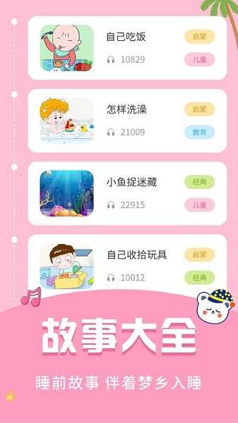 兒童啟蒙識字教學下載app