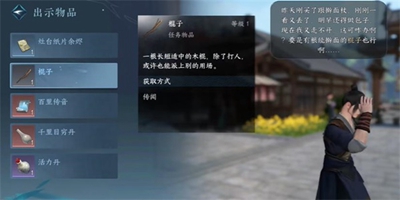 逆水寒手游吳二春任務怎么做