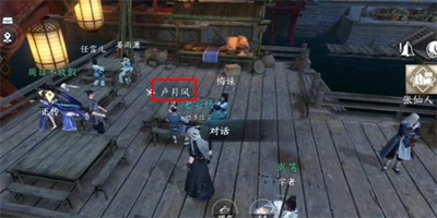 逆水寒手游枯梅往事任務怎么做