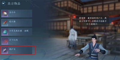 逆水寒手游枯梅往事任務怎么做