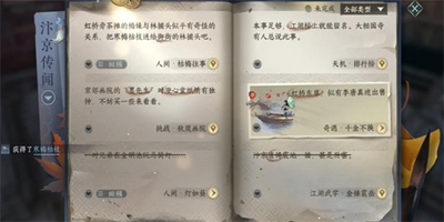 逆水寒手游枯梅往事任務怎么做