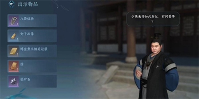 逆水寒手游枯梅往事任務怎么做