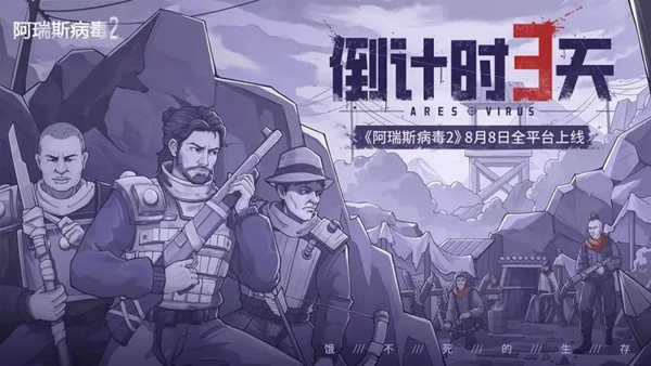 阿瑞斯病毒2風(fēng)箱怎么獲取