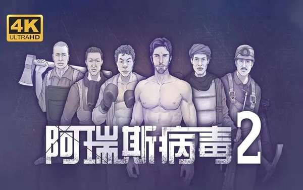 阿瑞斯病毒2箭矢怎么獲取