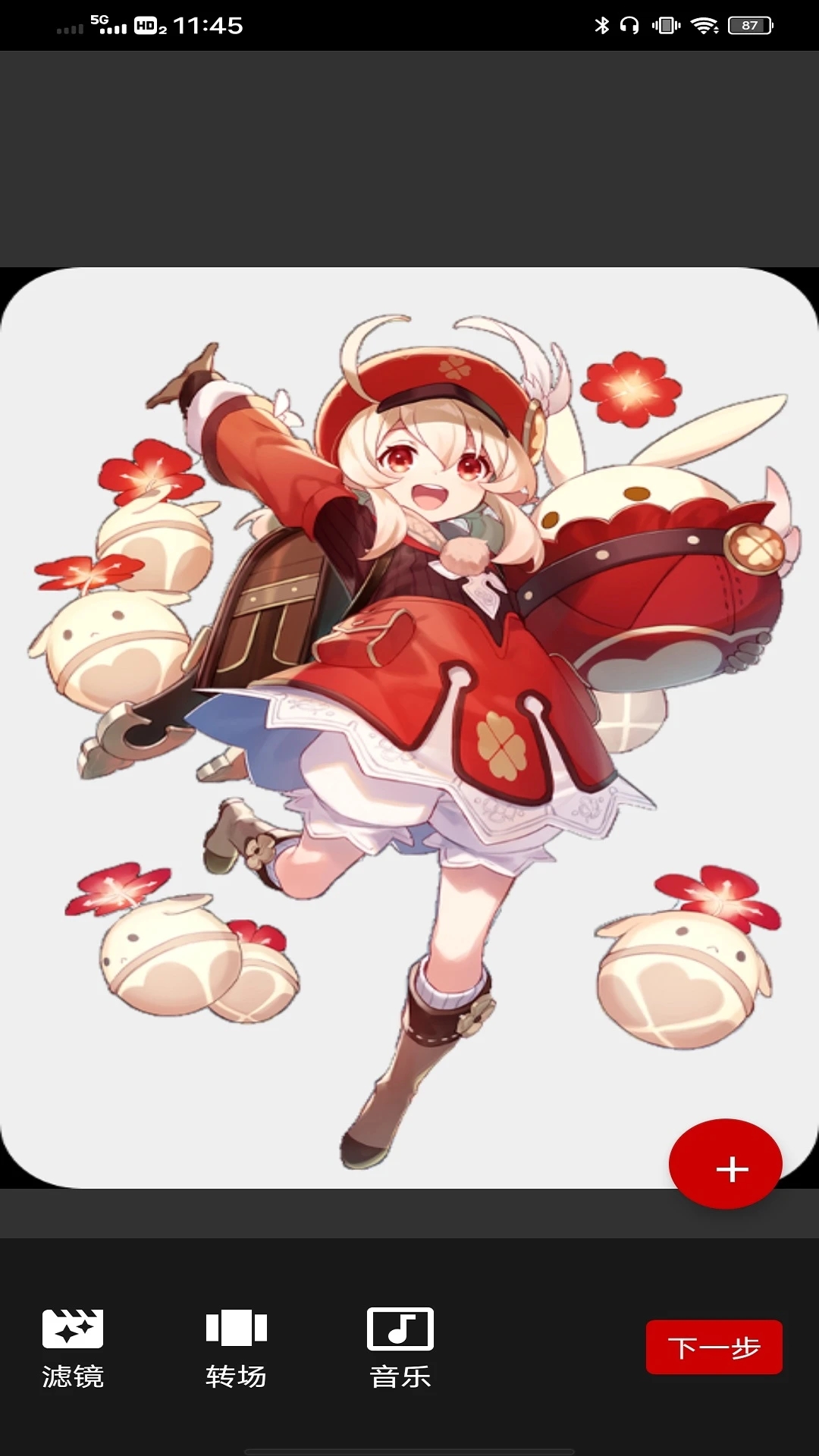 一幀秒創ai工具下載手機版