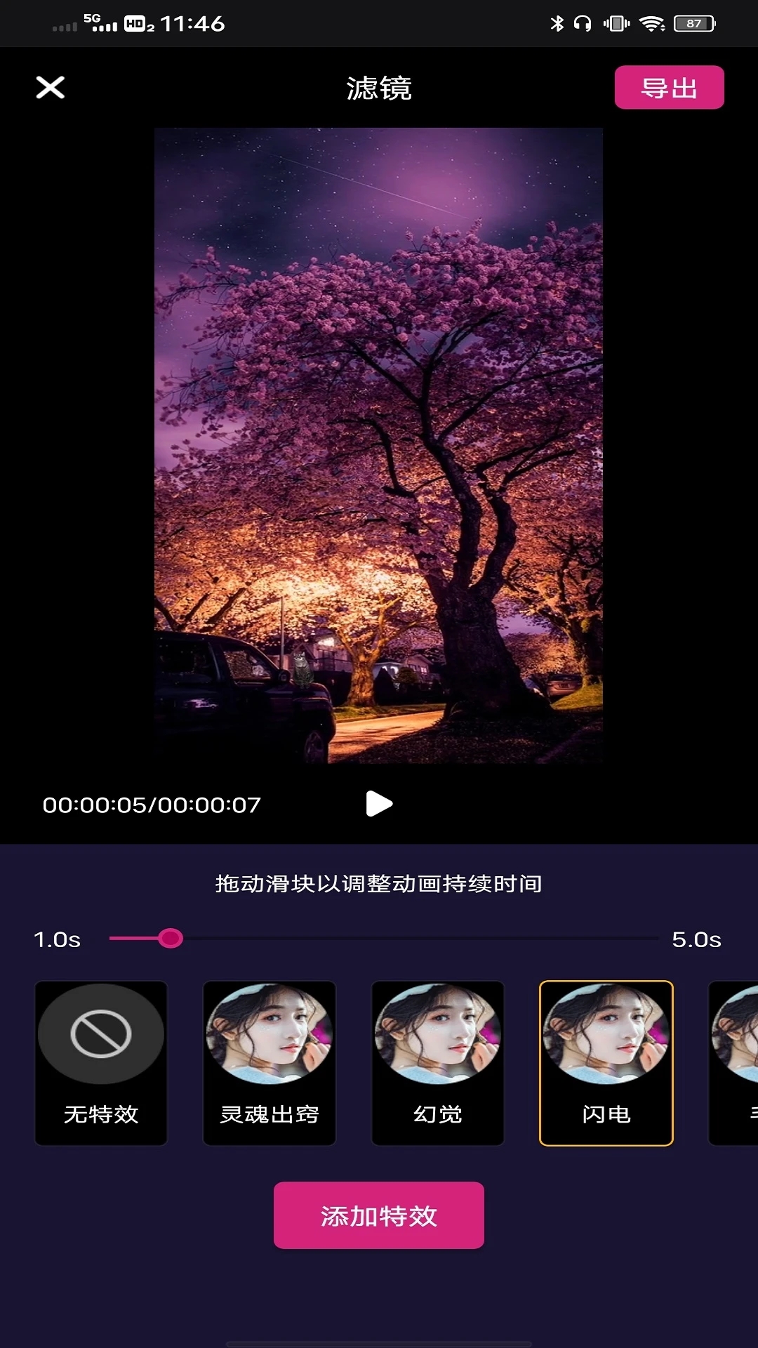 一幀秒創ai工具下載手機版