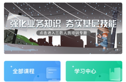 山東學習強安app最新版下載