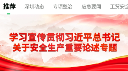 山東學習強安app最新版下載