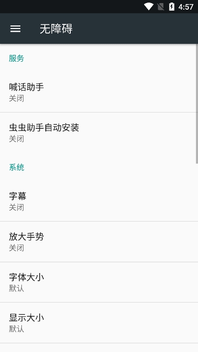 抖音快手喊話助手app最新版下載