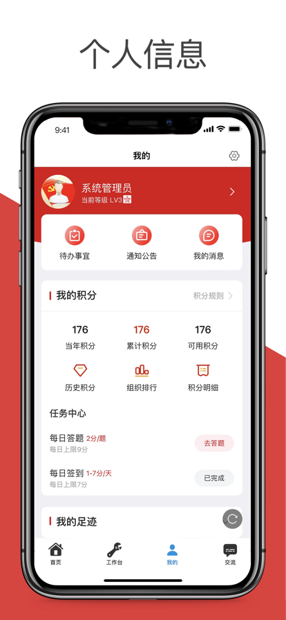 央企黨建app下載最新版本